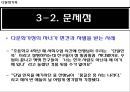 [다문화가족] 다문화가족 배경, 다문화가족 현황, 다문화가족 문제점, 다문화가족 복지, 다문화가족 복지 문제점, 다문화가족 복지 방안,대책 18페이지