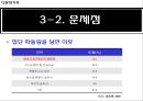 [다문화가족] 다문화가족 배경, 다문화가족 현황, 다문화가족 문제점, 다문화가족 복지, 다문화가족 복지 문제점, 다문화가족 복지 방안,대책 19페이지