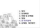 [다문화가족] 다문화가족 배경, 다문화가족 현황, 다문화가족 문제점, 다문화가족 복지, 다문화가족 복지 문제점, 다문화가족 복지 방안,대책 22페이지
