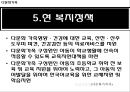 [다문화가족] 다문화가족 배경, 다문화가족 현황, 다문화가족 문제점, 다문화가족 복지, 다문화가족 복지 문제점, 다문화가족 복지 방안,대책 25페이지