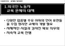 [다문화가족] 다문화가족 배경, 다문화가족 현황, 다문화가족 문제점, 다문화가족 복지, 다문화가족 복지 문제점, 다문화가족 복지 방안,대책 27페이지