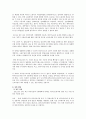 [외국인 노동자 문제해결] 외국인 노동자의 현실, 불법체류자 현황, 외국인노동자 문제점, 외국인 노동자 법률, 외국인 노동자 고용 허가제, 외국인 노동자 대안,국인 노동자의 현실, 그리고 대안 : 불법 체류자를  2페이지