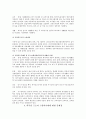 [외국인 노동자 문제해결] 외국인 노동자의 현실, 불법체류자 현황, 외국인노동자 문제점, 외국인 노동자 법률, 외국인 노동자 고용 허가제, 외국인 노동자 대안,국인 노동자의 현실, 그리고 대안 : 불법 체류자를  3페이지