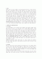 [외국인 노동자 문제해결] 외국인 노동자의 현실, 불법체류자 현황, 외국인노동자 문제점, 외국인 노동자 법률, 외국인 노동자 고용 허가제, 외국인 노동자 대안,국인 노동자의 현실, 그리고 대안 : 불법 체류자를  7페이지