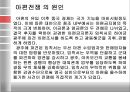 [아편전쟁] 아편전쟁의 배경, 아편전쟁 원인, 아편전쟁 전개과정, 아편전쟁 영향, 아편전쟁 견해,아편전쟁의 문화접변 현상과 영향
 5페이지