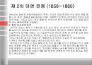 [아편전쟁] 아편전쟁의 배경, 아편전쟁 원인, 아편전쟁 전개과정, 아편전쟁 영향, 아편전쟁 견해,아편전쟁의 문화접변 현상과 영향
 10페이지