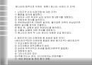 [아편전쟁] 아편전쟁의 배경, 아편전쟁 원인, 아편전쟁 전개과정, 아편전쟁 영향, 아편전쟁 견해,아편전쟁의 문화접변 현상과 영향
 12페이지