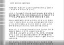 [아편전쟁] 아편전쟁의 배경, 아편전쟁 원인, 아편전쟁 전개과정, 아편전쟁 영향, 아편전쟁 견해,아편전쟁의 문화접변 현상과 영향
 14페이지