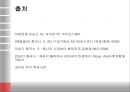 [아편전쟁] 아편전쟁의 배경, 아편전쟁 원인, 아편전쟁 전개과정, 아편전쟁 영향, 아편전쟁 견해,아편전쟁의 문화접변 현상과 영향
 15페이지