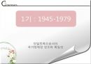 [일본의 다문화] 다문화와 일본 - 일본 다문화 역사, 일본 정부의 다문화 정책, 일본 지자체의 다문화 사례, 여성이주에 미치는 영향.pptx 4페이지