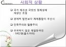 [일본의 다문화] 다문화와 일본 - 일본 다문화 역사, 일본 정부의 다문화 정책, 일본 지자체의 다문화 사례, 여성이주에 미치는 영향.pptx 6페이지
