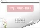 [일본의 다문화] 다문화와 일본 - 일본 다문화 역사, 일본 정부의 다문화 정책, 일본 지자체의 다문화 사례, 여성이주에 미치는 영향.pptx 8페이지