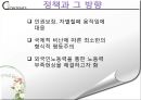 [일본의 다문화] 다문화와 일본 - 일본 다문화 역사, 일본 정부의 다문화 정책, 일본 지자체의 다문화 사례, 여성이주에 미치는 영향.pptx 11페이지