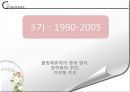 [일본의 다문화] 다문화와 일본 - 일본 다문화 역사, 일본 정부의 다문화 정책, 일본 지자체의 다문화 사례, 여성이주에 미치는 영향.pptx 12페이지
