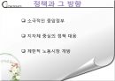 [일본의 다문화] 다문화와 일본 - 일본 다문화 역사, 일본 정부의 다문화 정책, 일본 지자체의 다문화 사례, 여성이주에 미치는 영향.pptx 14페이지