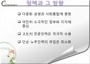 [일본의 다문화] 다문화와 일본 - 일본 다문화 역사, 일본 정부의 다문화 정책, 일본 지자체의 다문화 사례, 여성이주에 미치는 영향.pptx 17페이지