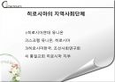 [일본의 다문화] 다문화와 일본 - 일본 다문화 역사, 일본 정부의 다문화 정책, 일본 지자체의 다문화 사례, 여성이주에 미치는 영향.pptx 32페이지