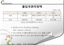 [일본의 다문화] 다문화와 일본 - 일본 다문화 역사, 일본 정부의 다문화 정책, 일본 지자체의 다문화 사례, 여성이주에 미치는 영향.pptx 35페이지