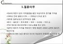 [일본의 다문화] 다문화와 일본 - 일본 다문화 역사, 일본 정부의 다문화 정책, 일본 지자체의 다문화 사례, 여성이주에 미치는 영향.pptx 36페이지