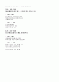 [일본의 다문화] 일본 다문화 정책에 관한 보고서 - 일본 다문화 역사, 일본 정부의 다문화 정책, 일본 지자체의 다문화 사례, 여성이주에 미치는 영향 4페이지
