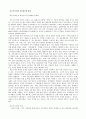 [일본의 다문화] 일본 다문화 정책에 관한 보고서 - 일본 다문화 역사, 일본 정부의 다문화 정책, 일본 지자체의 다문화 사례, 여성이주에 미치는 영향 10페이지