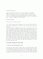 한국사회와 다문화 보고서 - 우리나라 다문화가정 정책과 개선방안 (다문화가정의 개념과 유형, 형성과정, 현황, 문제점, 해결방안) 4페이지