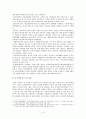 한국사회와 다문화 보고서 - 우리나라 다문화가정 정책과 개선방안 (다문화가정의 개념과 유형, 형성과정, 현황, 문제점, 해결방안) 5페이지
