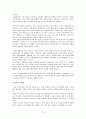 한국사회와 다문화 보고서 - 우리나라 다문화가정 정책과 개선방안 (다문화가정의 개념과 유형, 형성과정, 현황, 문제점, 해결방안) 13페이지