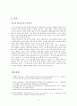 한국사회와 다문화 보고서 - 우리나라 다문화가정 정책과 개선방안 (다문화가정의 개념과 유형, 형성과정, 현황, 문제점, 해결방안) 15페이지