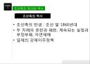 [조선족 정의와 역사] 조선족 (朝鮮族) 조선족 정의, 조선족 현황, 조선족 갈등, 조선족 문제점, 조선족 과제, 조선족 발전방안.pptx 7페이지