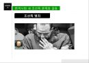 [조선족 정의와 역사] 조선족 (朝鮮族) 조선족 정의, 조선족 현황, 조선족 갈등, 조선족 문제점, 조선족 과제, 조선족 발전방안.pptx 15페이지