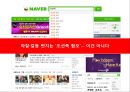 [조선족 정의와 역사] 조선족 (朝鮮族) 조선족 정의, 조선족 현황, 조선족 갈등, 조선족 문제점, 조선족 과제, 조선족 발전방안.pptx 17페이지
