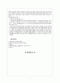 [한국의 다문화] 다문화 사회와 교육 - 다문화 추세, 다문화 원인, 다문화 교육, 다문화 학생 교육 선진화 방안 5페이지