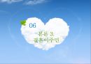 [다문화 정책] 다문화정책의 정의와 필요성, 다문화정책 현황, 다문화 정책 문제점, 다문화 정책 사례, 다문화정책 외국 사례, 전망.ppt 20페이지