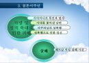 [다문화 정책] 다문화정책의 정의와 필요성, 다문화정책 현황, 다문화 정책 문제점, 다문화 정책 사례, 다문화정책 외국 사례, 전망.ppt 23페이지