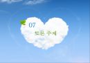 [다문화 정책] 다문화정책의 정의와 필요성, 다문화정책 현황, 다문화 정책 문제점, 다문화 정책 사례, 다문화정책 외국 사례, 전망.ppt 28페이지