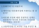 [다문화 정책] 다문화정책의 정의와 필요성, 다문화정책 현황, 다문화 정책 문제점, 다문화 정책 사례, 다문화정책 외국 사례, 전망.ppt 29페이지