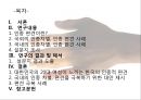 [인종편견, 인종차별] 인종적 편견을 발견하고 그것을 극복하기 위한 대안 찾기 - 인종편견, 인종차별 현황, 인종차별 특징, 인종편견 문제점, 인종차별 설문지, 인종편견 사례, 극복사례.pptx 2페이지