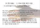[인종편견, 인종차별] 인종적 편견을 발견하고 그것을 극복하기 위한 대안 찾기 - 인종편견, 인종차별 현황, 인종차별 특징, 인종편견 문제점, 인종차별 설문지, 인종편견 사례, 극복사례.pptx 14페이지