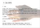 [인종편견, 인종차별] 인종적 편견을 발견하고 그것을 극복하기 위한 대안 찾기 - 인종편견, 인종차별 현황, 인종차별 특징, 인종편견 문제점, 인종차별 설문지, 인종편견 사례, 극복사례.pptx 33페이지