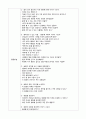유치원(어린이집) 보육 연간계획안, 월간계획안, 주간계획안, 일일계획안, 단위활동계획안 레포트 - 4월, 생활 주제 : 봄 / 나와 가족 13페이지