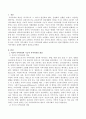 지리적 지역사회와 기능적 지역사회에 대하여 논의해 보고 현재 영향력을 미치고 있는 지역사회의 실례에 대하여 서술하시오. 2페이지