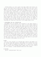 지리적 지역사회와 기능적 지역사회에 대하여 논의해 보고 현재 영향력을 미치고 있는 지역사회의 실례에 대하여 서술하시오. 3페이지