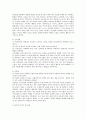 사티어의 의사소통 유형에 대하여 설명하고 본인은 어떠한 의사소통을 사용하는지 자신의 구체적인 사례를 통하여 분석하고 보다 건강한 의사소통을 위하여 필요한 것이 무엇인지 서술 - 사티어(Satir) 의사소통 2페이지