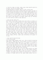 사티어의 의사소통 유형에 대하여 설명하고 본인은 어떠한 의사소통을 사용하는지 자신의 구체적인 사례를 통하여 분석하고 보다 건강한 의사소통을 위하여 필요한 것이 무엇인지 서술 - 사티어(Satir) 의사소통 3페이지