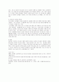 사티어의 의사소통 유형에 대하여 설명하고 본인은 어떠한 의사소통을 사용하는지 자신의 구체적인 사례를 통하여 분석하고 보다 건강한 의사소통을 위하여 필요한 것이 무엇인지 서술 - 사티어(Satir) 의사소통 4페이지