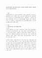 사회복지정책에 공급주체(국가or민간) 하나를 선택하여 정리하고 장단점과 자신의 의견을 정리. 2페이지