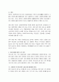사회복지정책에 공급주체(국가or민간) 하나를 선택하여 정리하고 장단점과 자신의 의견을 정리. 3페이지