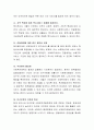 사회복지정책에 공급주체(국가or민간) 하나를 선택하여 정리하고 장단점과 자신의 의견을 정리. 4페이지