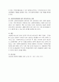 사회복지정책에 공급주체(국가or민간) 하나를 선택하여 정리하고 장단점과 자신의 의견을 정리. 5페이지